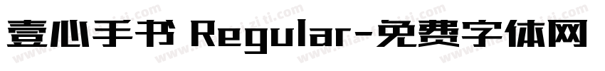 壹心手书 Regular字体转换